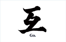 沓掛酒造株式会社 様 ロゴ