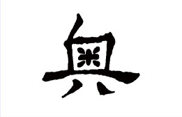 山﨑合資会社 様 ロゴ