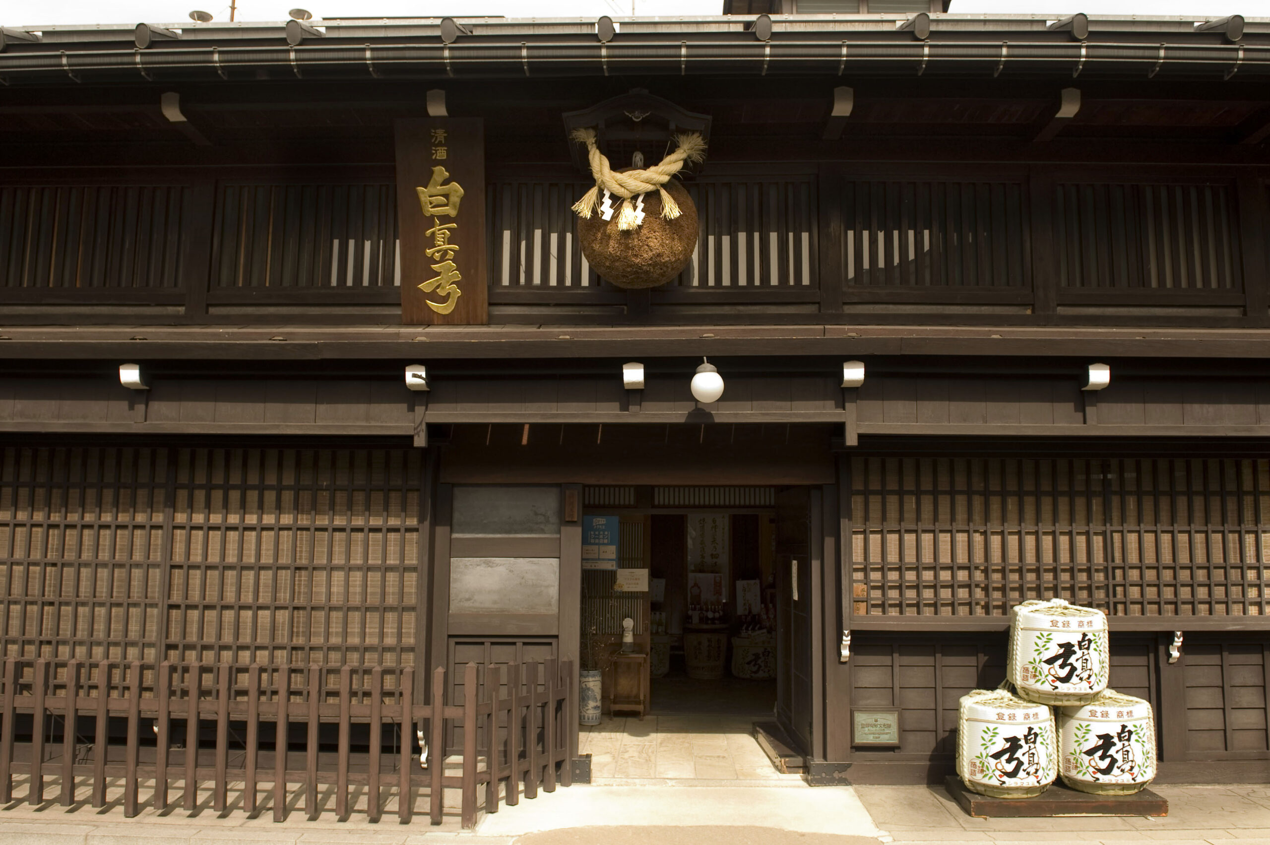 有限会社蒲酒造場 様外観